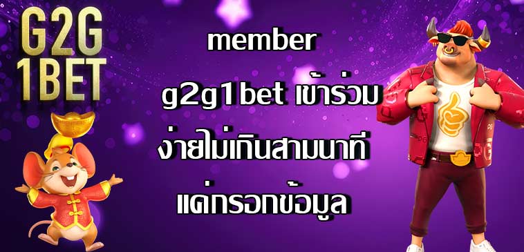 member g2g1bet